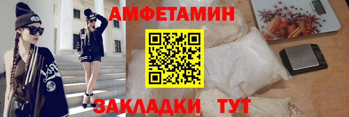 АМФЕТАМИН  Вход с VPN  Киров  АМФЕТАМИН Premium 