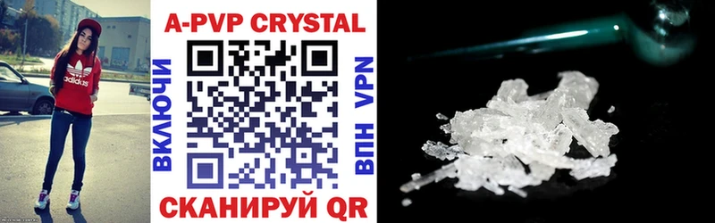 APVP Crystall  даркнет состав  Киров  продажа наркотиков  блэк спрут онион 