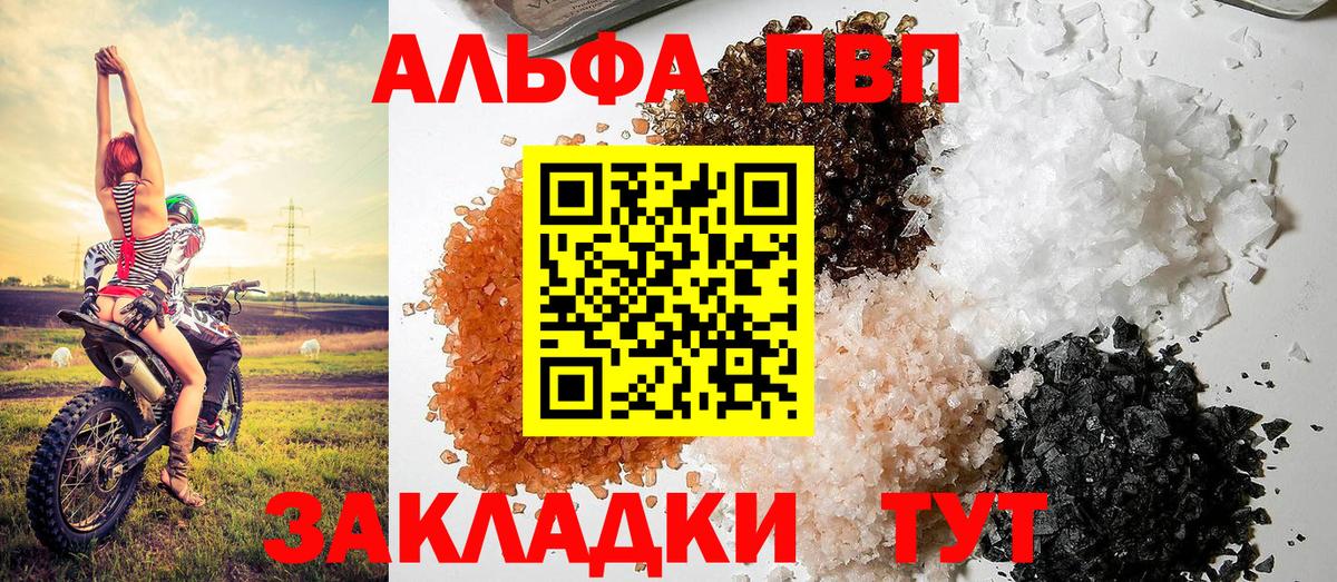 А ПВП СК  А ПВП VHQ  Киров  Вход с VPN 