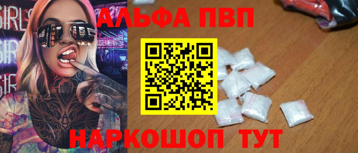 APVP Crystall Киров