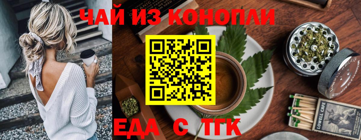 Cannafood марихуана Киров