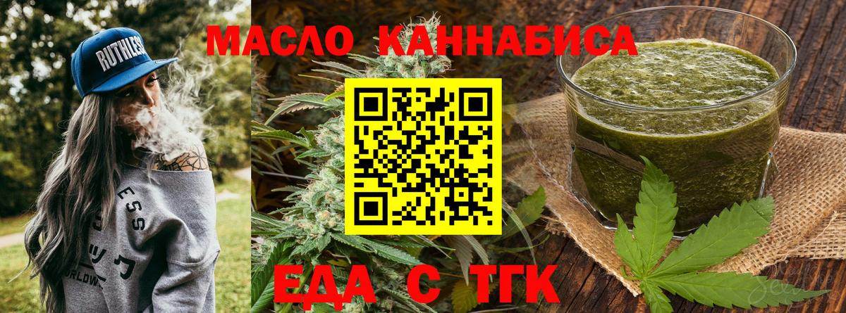Печенье с ТГК конопля  Вход с VPN  Киров 