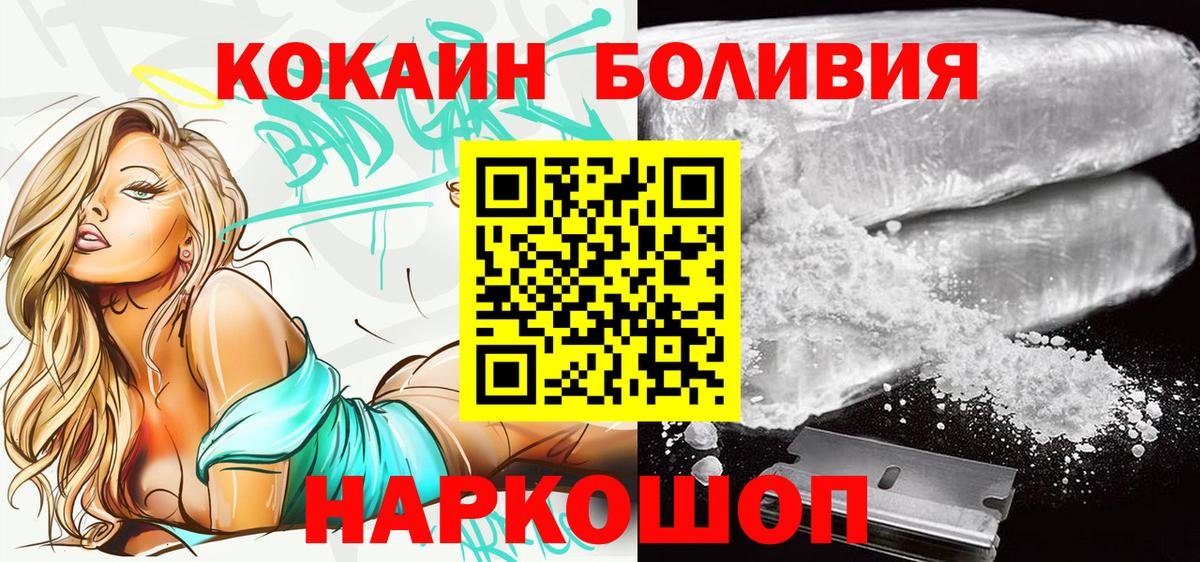 Кокаин FishScale Киров