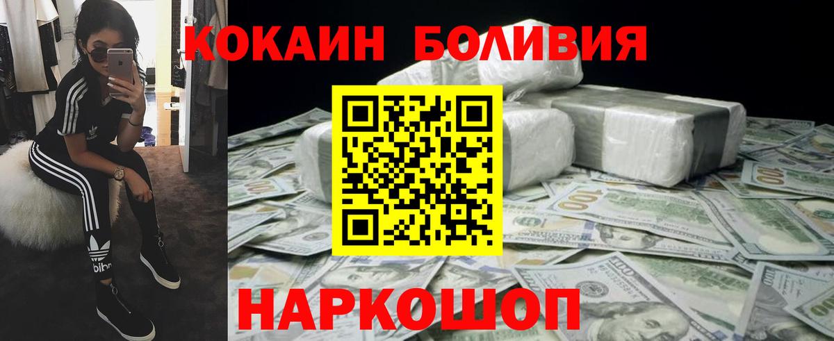 Cocaine Колумбийский  Вход с VPN  Киров  КОКАИН Fish Scale 