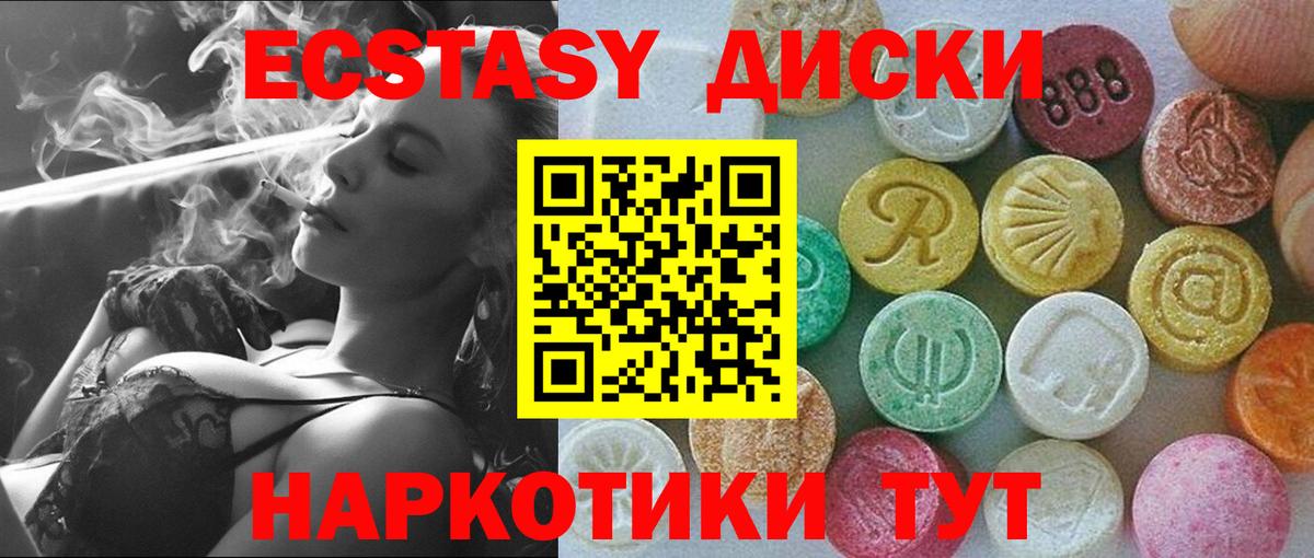ЭКСТАЗИ louis Vuitton  Вход с VPN  ЭКСТАЗИ  darknet состав  Экстази диски  Киров 