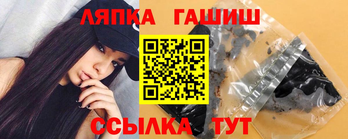 Киров  ГАШИШ  как найти закладки  ГАШИШ hashish  Гашиш Cannabis  Вход с VPN 