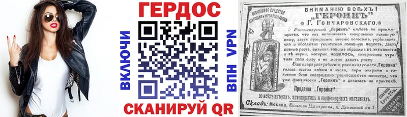 Героин Heroin  hydra tor  Киров 