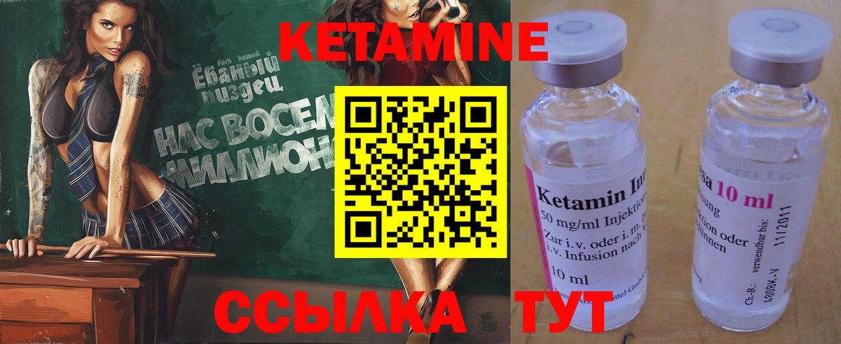 Киров  Кетамин VHQ  Вход с VPN 