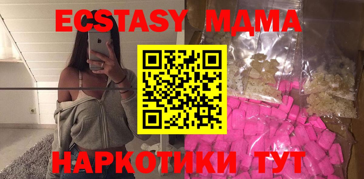 MDMA crystal  Вход с VPN  MDMA  Киров 