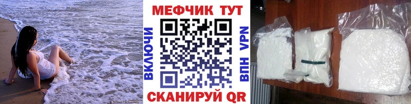 купить цена Киров Меф мяу мяу