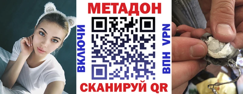 МЕТАДОН белоснежный  Киров 