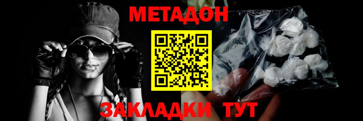 Метадон кристалл  Метадон VHQ  Вход с VPN  Киров 