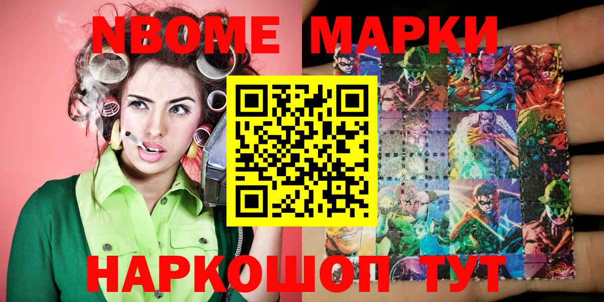 Киров  Марки NBOMe 1,5мг  Марки N-bome  Вход с VPN  Марки NBOMe 1,5мг 