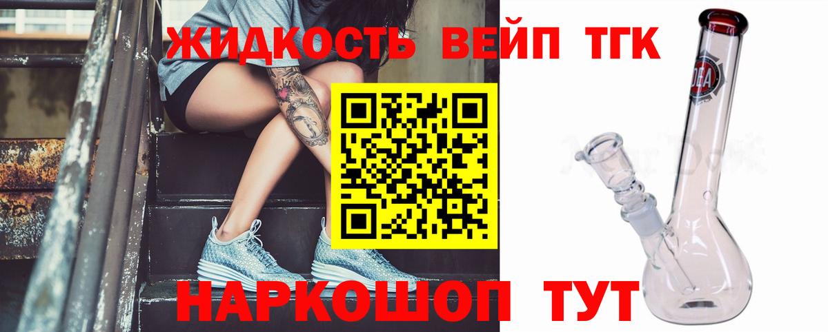 Киров  Дистиллят ТГК вейп с тгк  Вход с VPN 